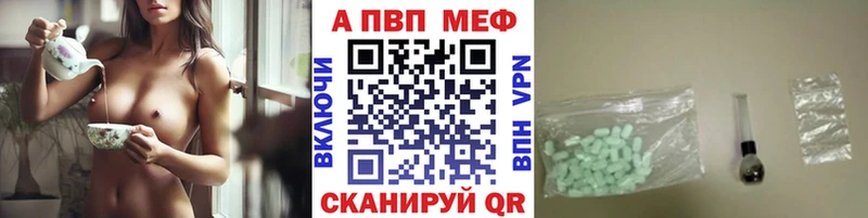 А ПВП кристаллы  Первомайск 