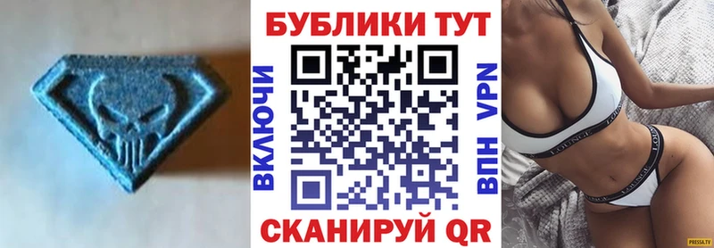 цены наркотик Первомайск Ecstasy 300 mg