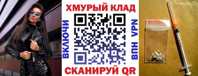 ГЕРОИН герыч наркотики Первомайск