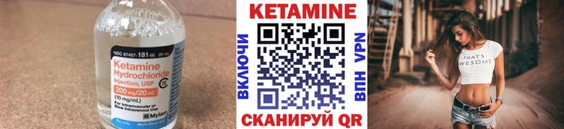 Кетамин VHQ  площадка Telegram  Первомайск 