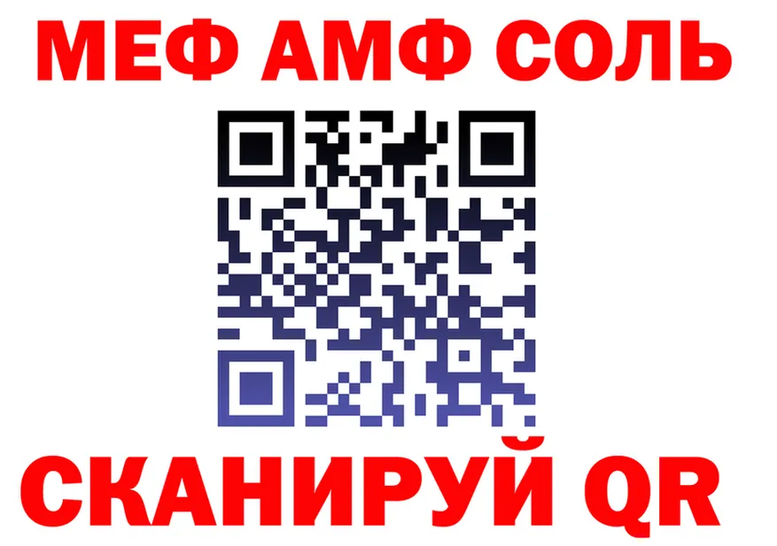 МЕФ 4 MMC ТОР дарк нет MEGA Первомайск