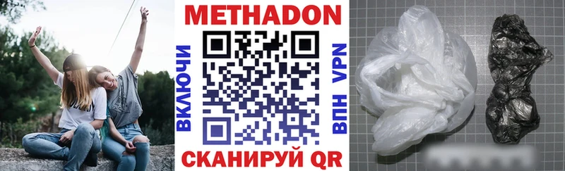 Метадон кристалл  Первомайск 