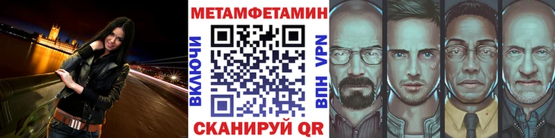 МЕТАМФЕТАМИН пудра  кракен онион  Первомайск 